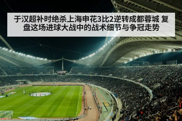 football stadium night