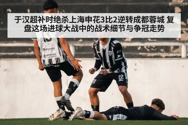 soccer player celebration