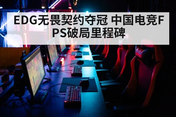 esports tournament arena