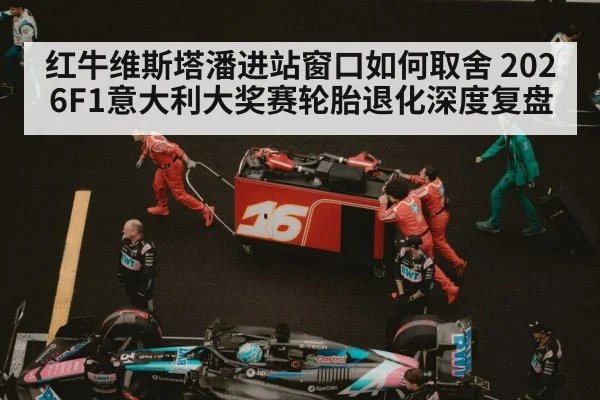 Formula 1 pit crew tire change