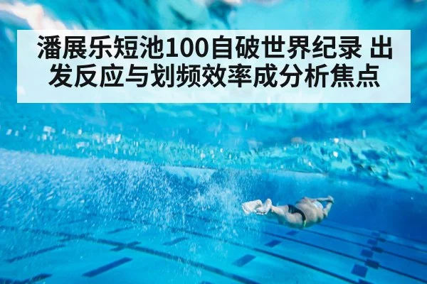 freestyle swimmer underwater
